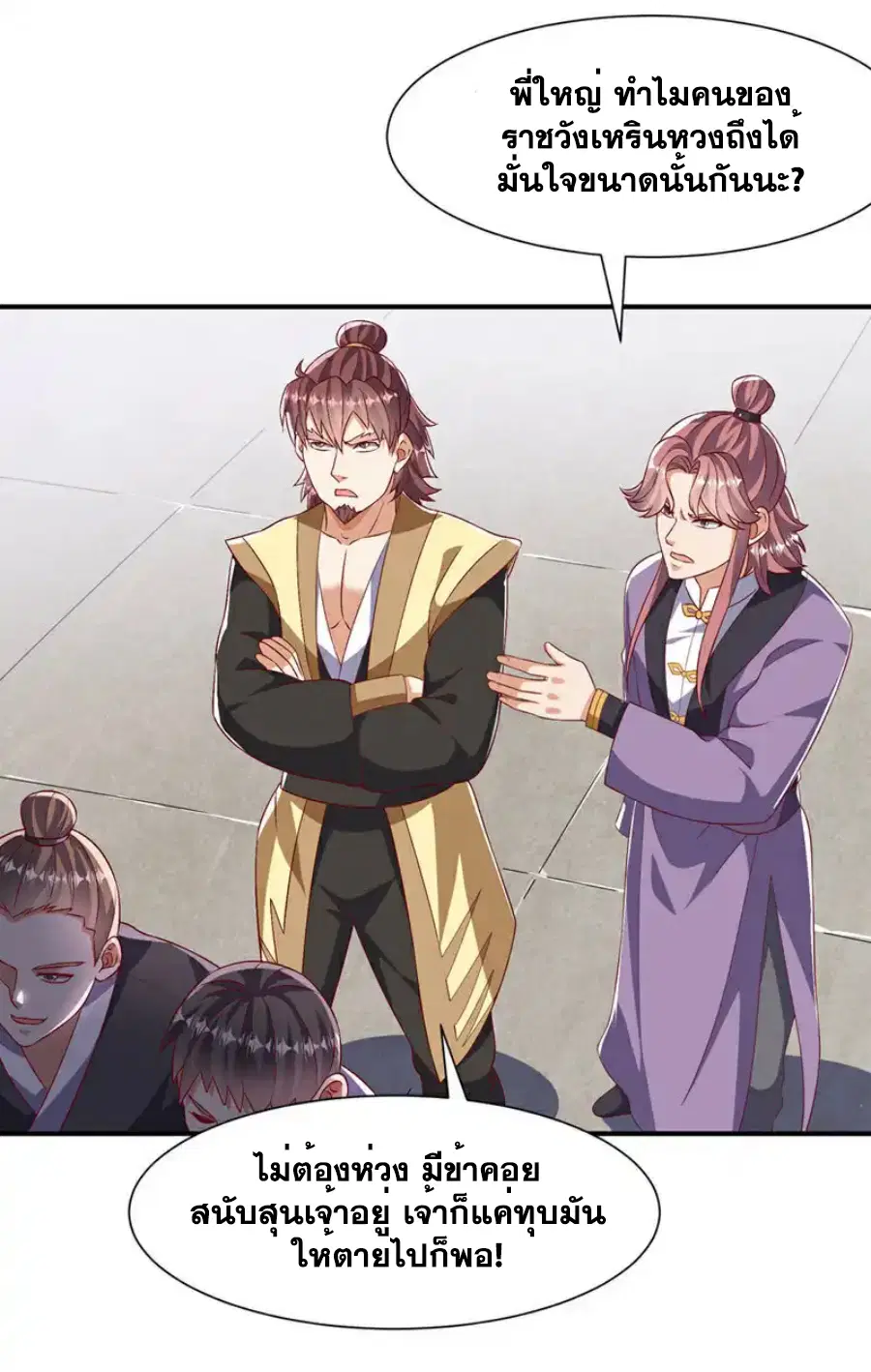 Wu Ni ตอนที่ 505 — หน้า 23 จาก 34