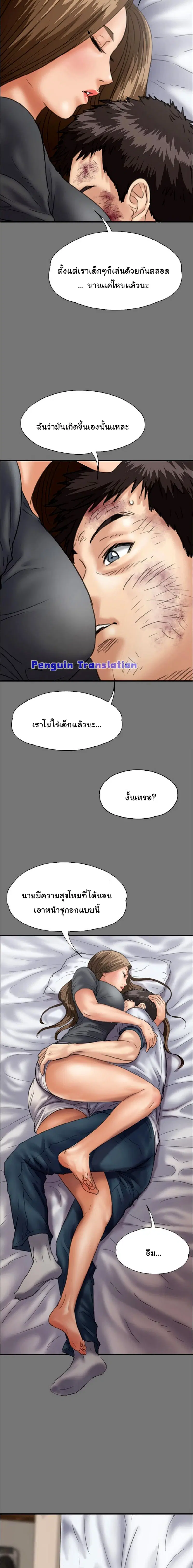 Queen Bee ตอนที่ 116 — หน้า 22 จาก 30