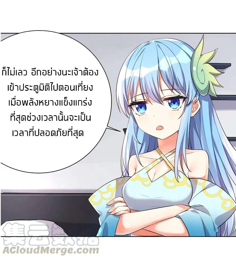 What Happended? Why I become to Girl? ตอนที่ 18 — หน้า 11 จาก 42