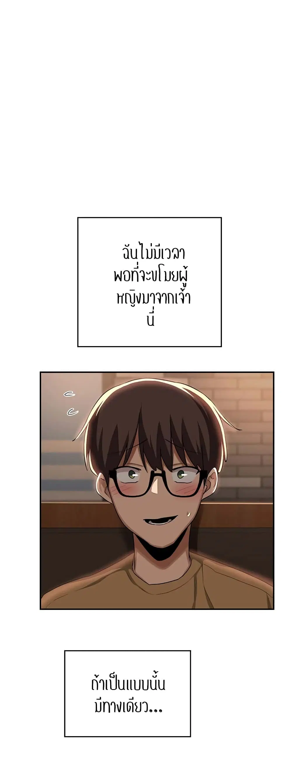Sextudy Group ตอนที่ 68 — หน้า 42 จาก 64