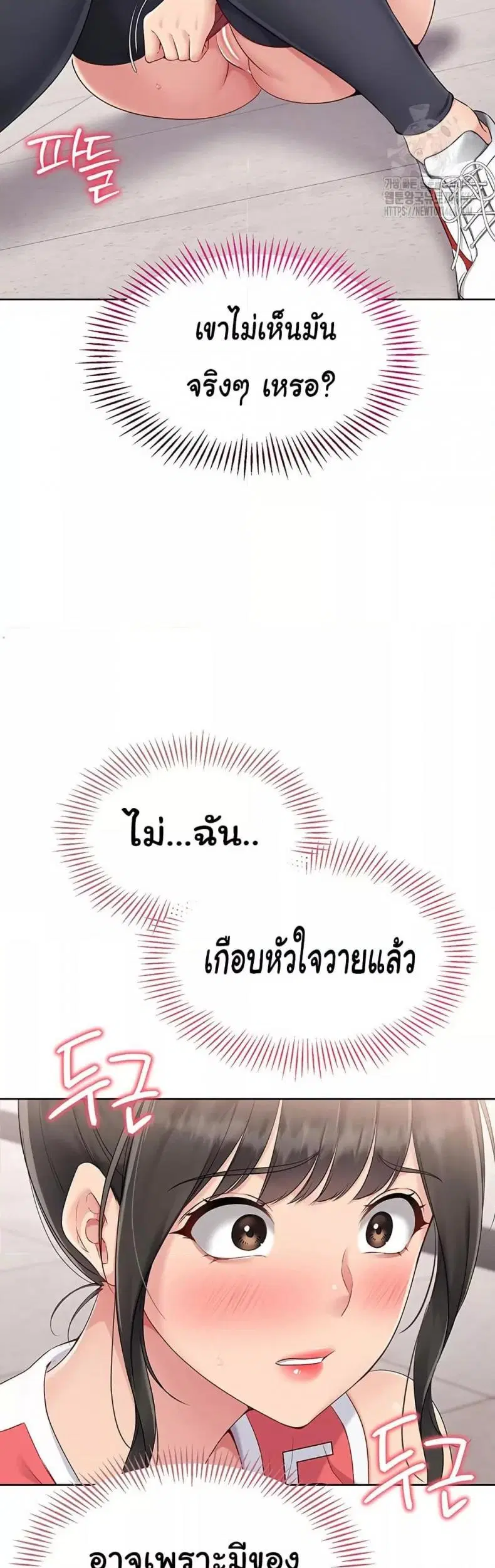Set It! ตอนที่ 26 — หน้า 19 จาก 51