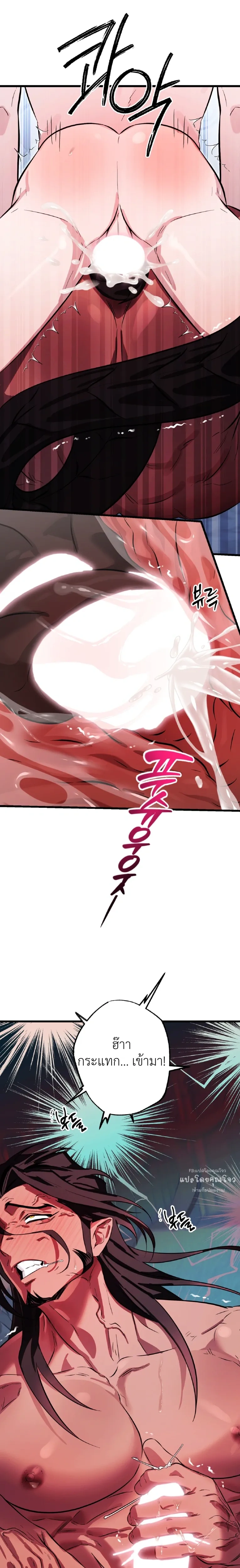 Crazy Elf Caught a Dragon – เอลฟ์คลั่งเผลอบุกจับมังกรมาทำเมีย! ตอนที่ 3 — หน้า 16 จาก 24