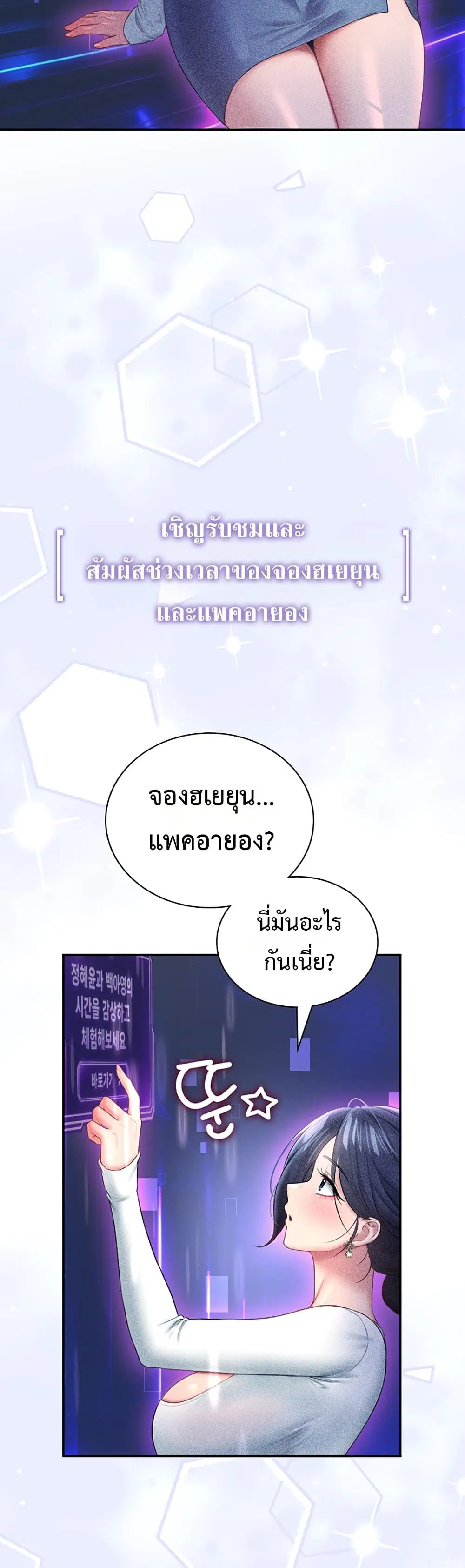 Wireless Touch ตอนที่ 103 — หน้า 15 จาก 60