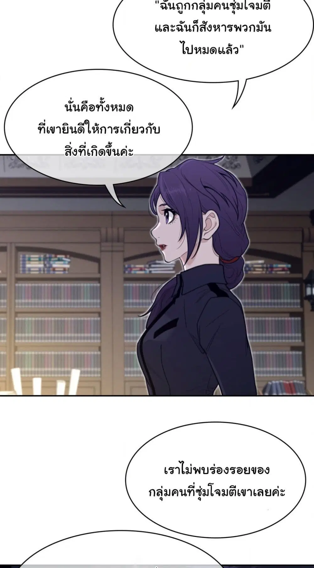 Perfect Half ตอนที่ 162 — หน้า 5 จาก 40