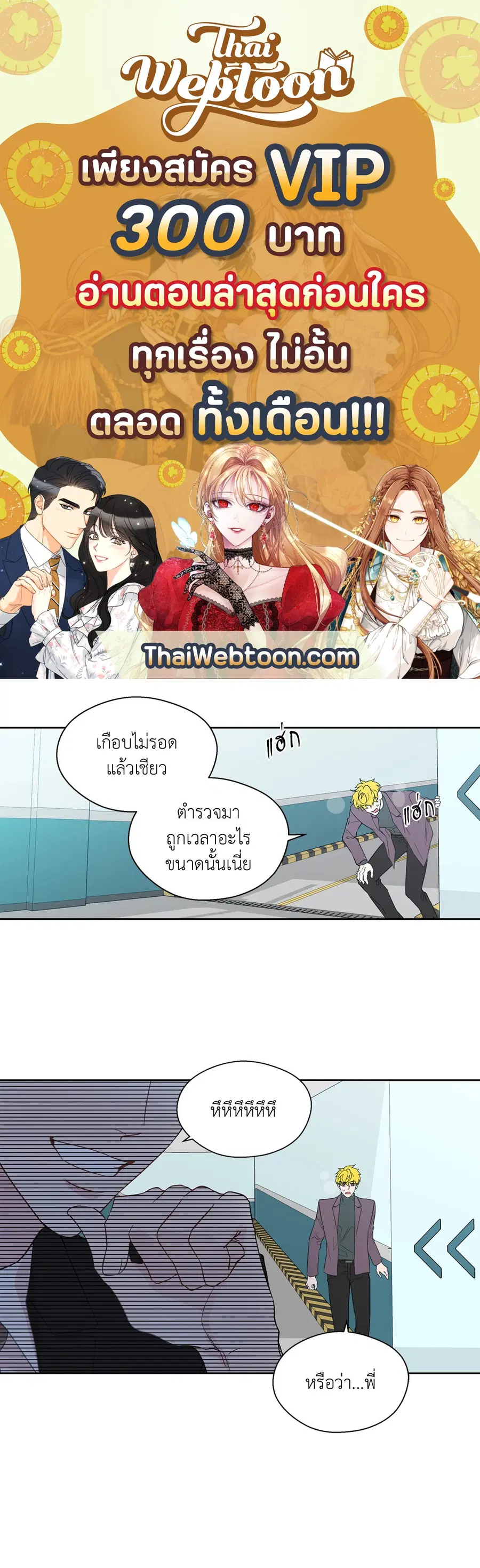A Man of Virtue ตอนที่ 69 — หน้า 1 จาก 66