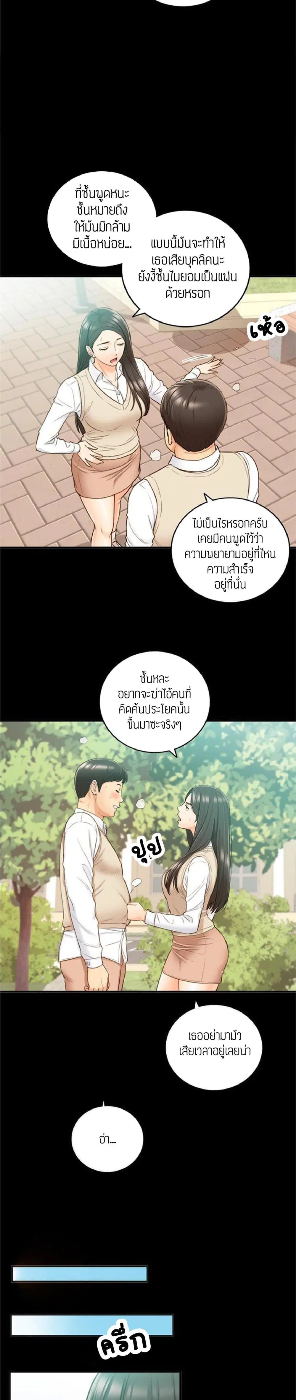 Young Boss ตอนที่ 51 — หน้า 18 จาก 27