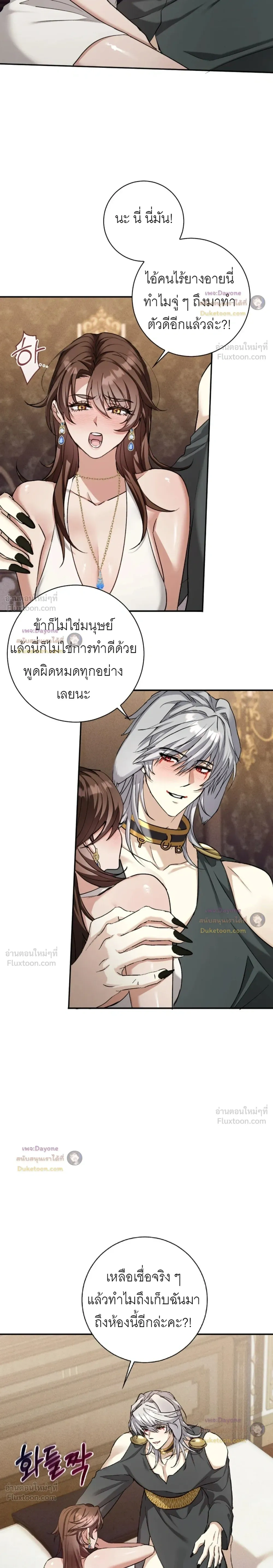 Hell Visit Record – บันทึกเยือนนรก ตอนที่ 5 — หน้า 15 จาก 17