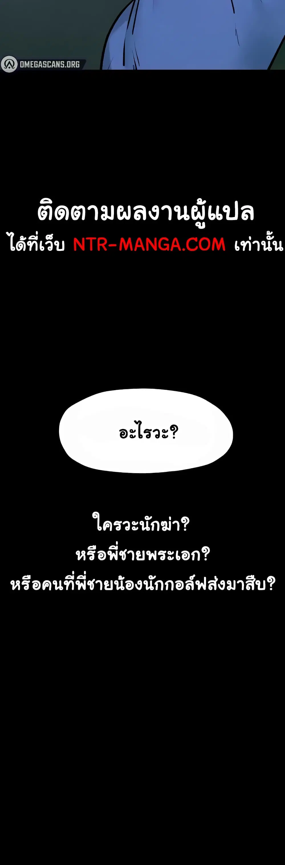 Moby Dick ตอนที่ 22 — หน้า 40 จาก 40