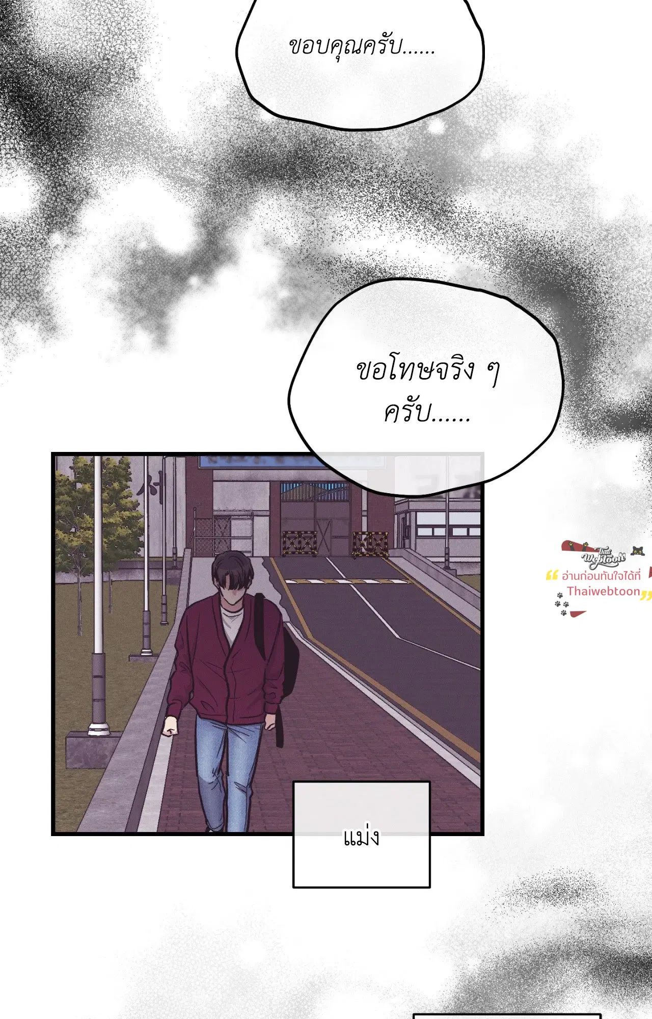 PAYBACK ตอนที่ 95.14 — หน้า 83 จาก 110