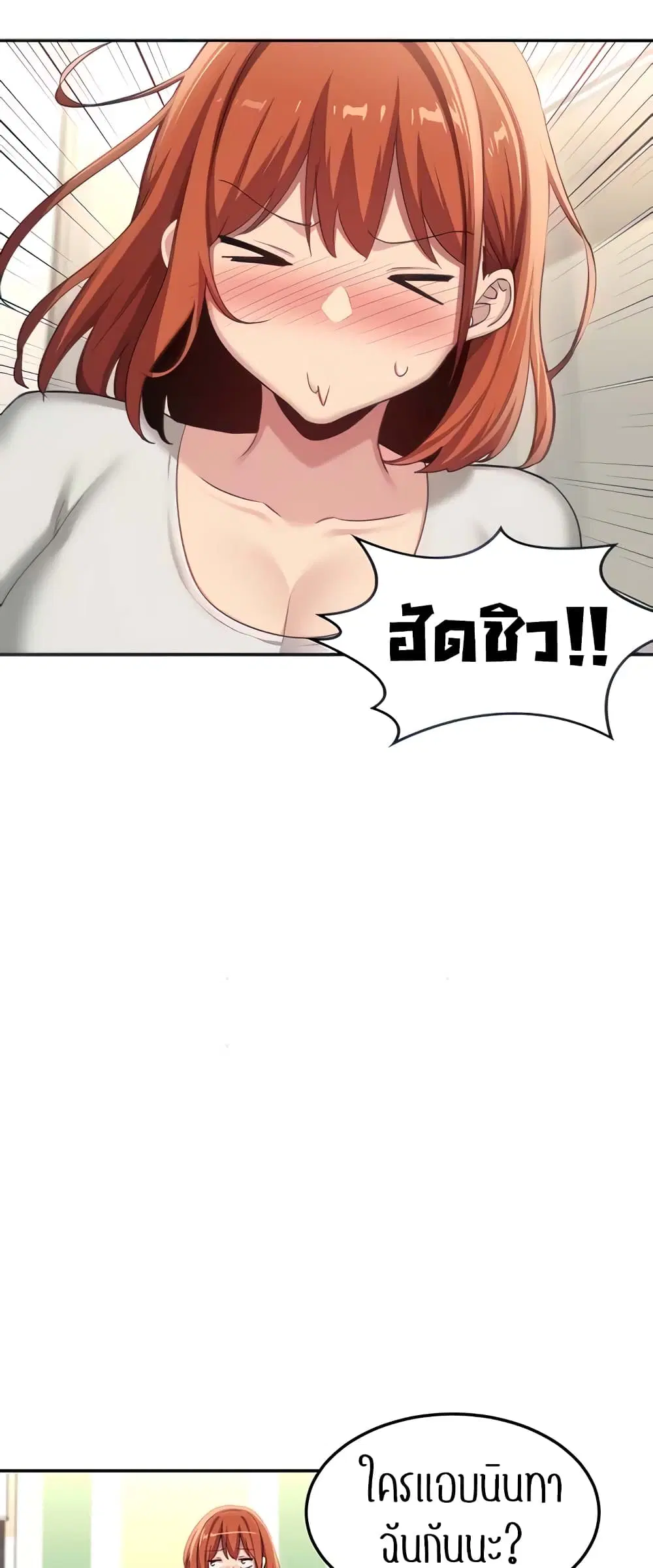 Sextudy Group ตอนที่ 102 — หน้า 16 จาก 44