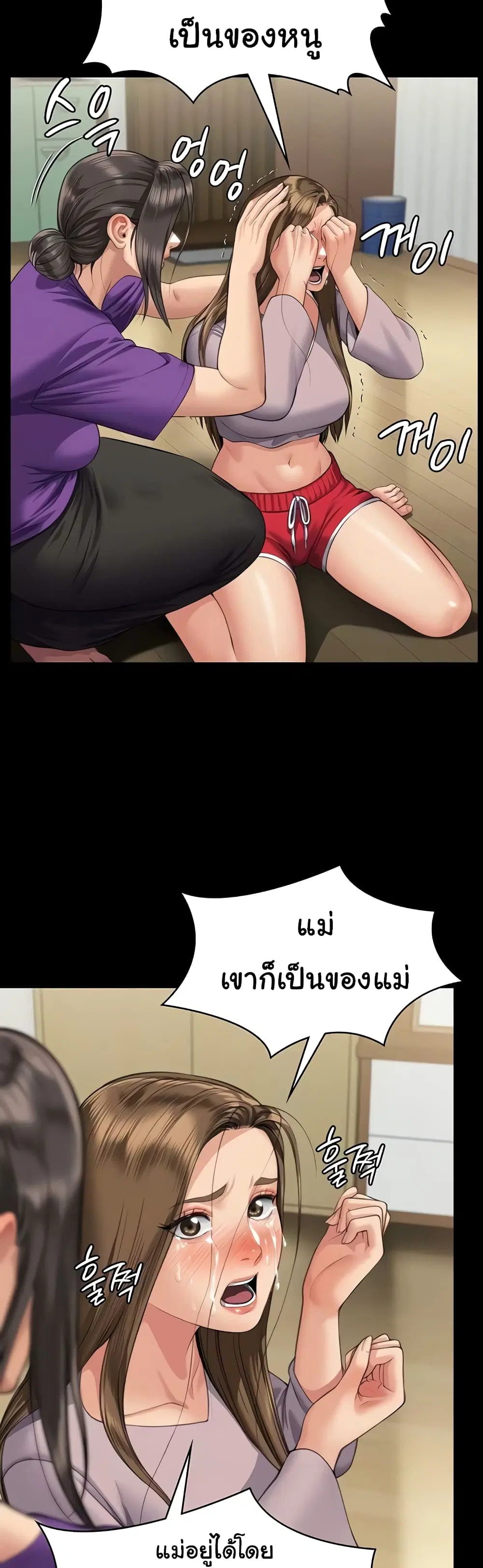 Queen Bee ตอนที่ 323 — หน้า 58 จาก 60
