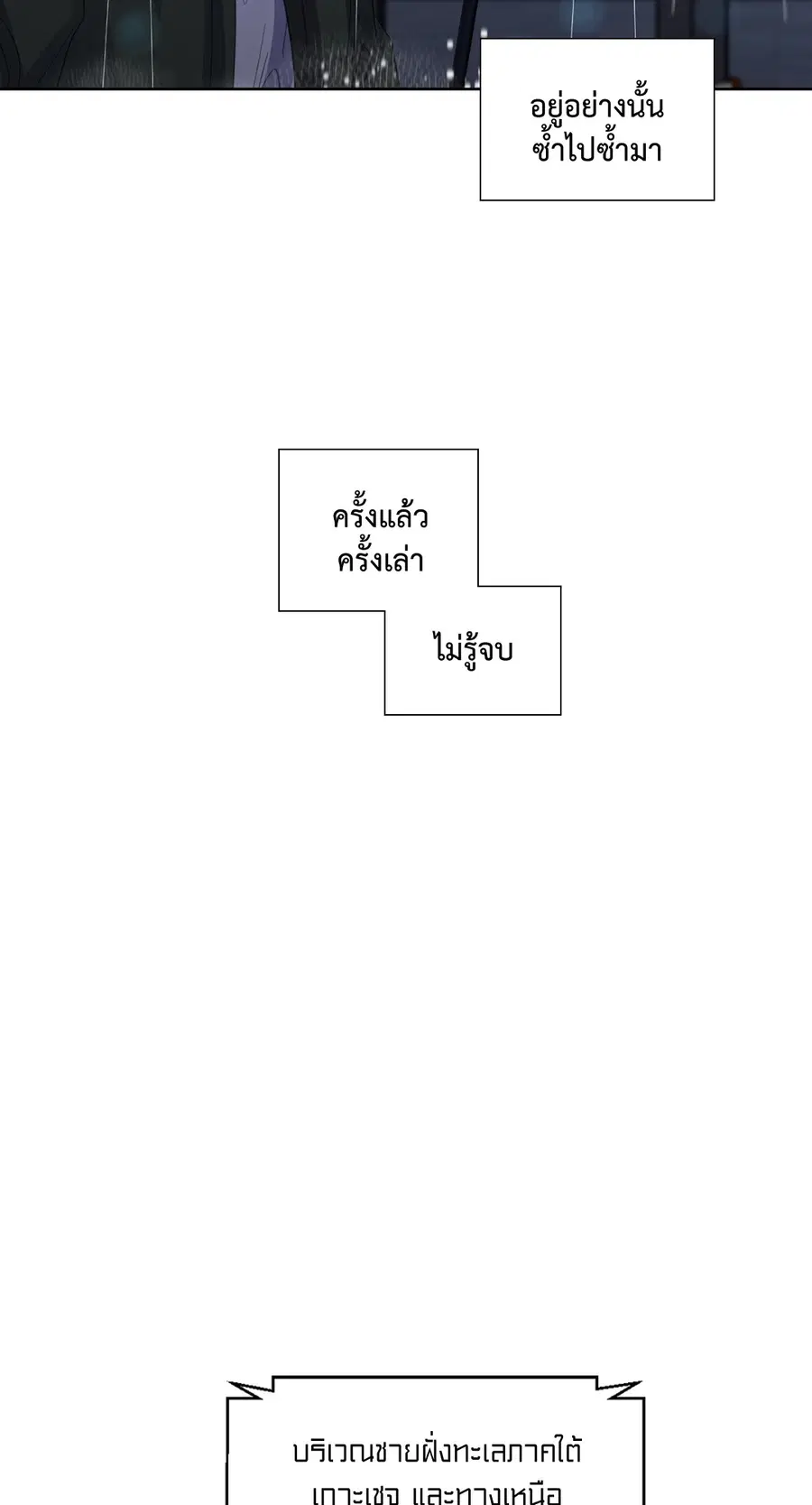 A Man of Virtue ตอนที่ 45 — หน้า 9 จาก 42