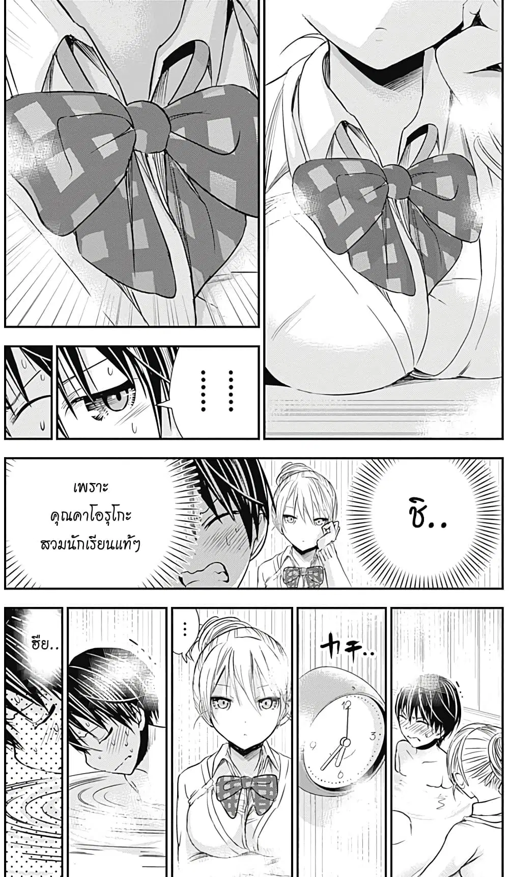 Minamoto-kun Monogatari ตอนที่ 261 — หน้า 3 จาก 9