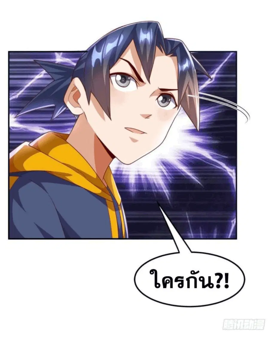 Wu Ni ตอนที่ 204 — หน้า 12 จาก 34