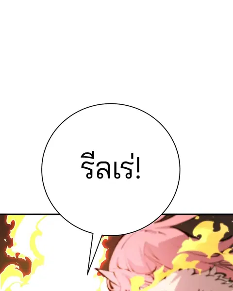 The Player ตอนที่ 59 — หน้า 53 จาก 156