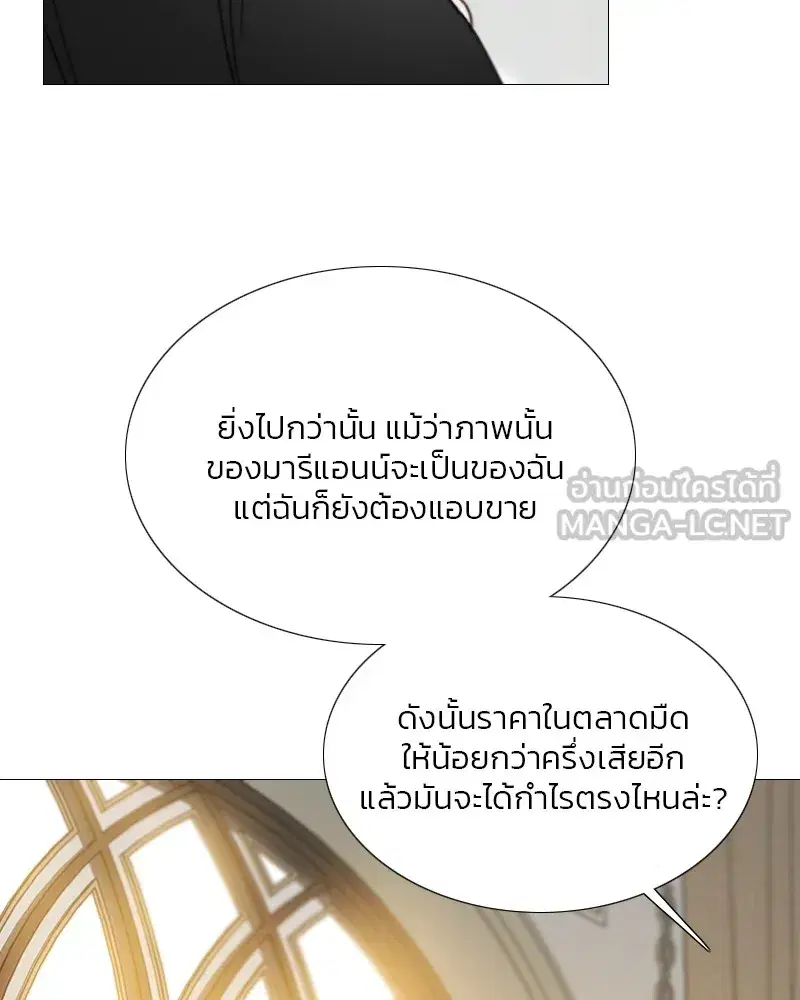 Serena ตอนที่ 81 — หน้า 96 จาก 140