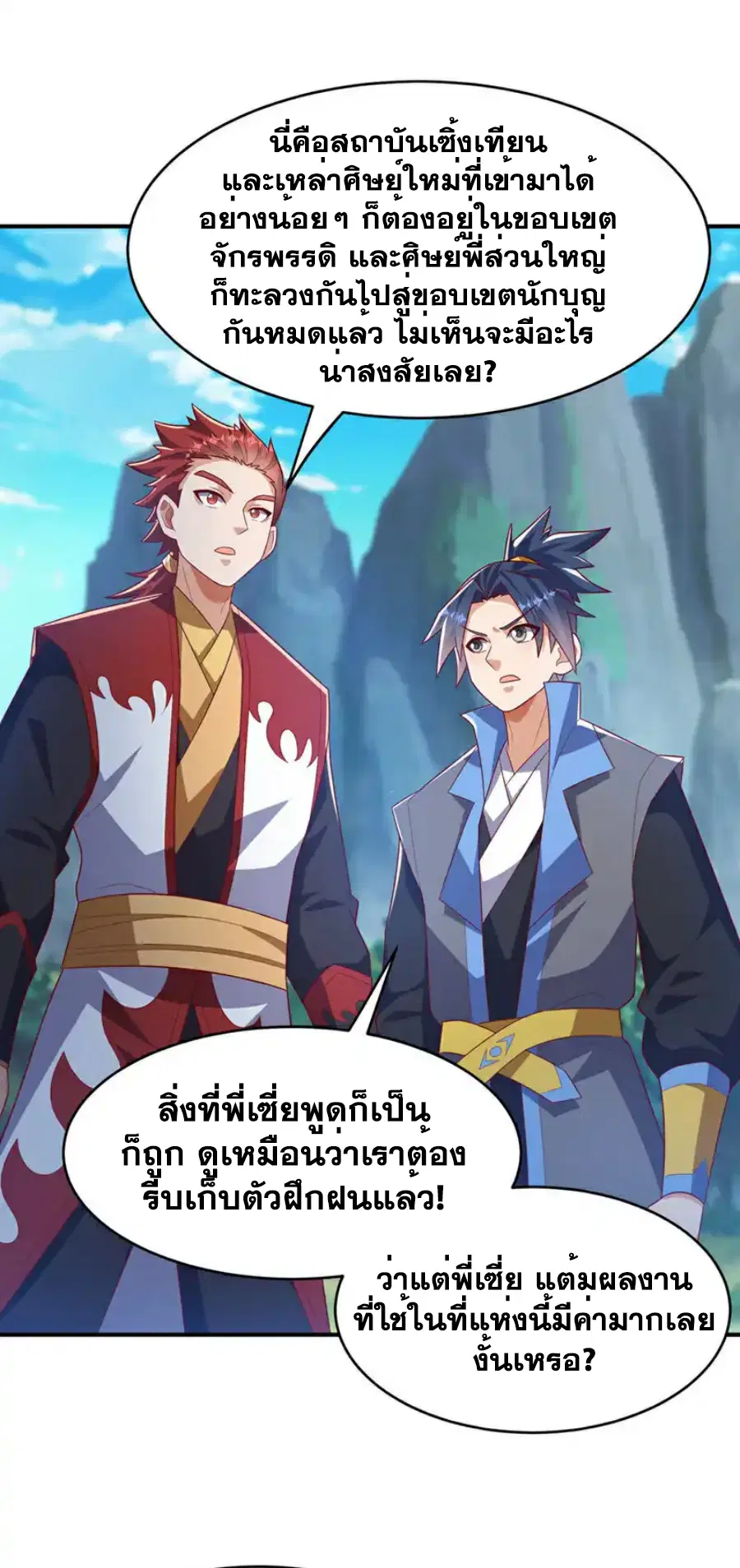 Wu Ni ตอนที่ 441 — หน้า 30 จาก 35
