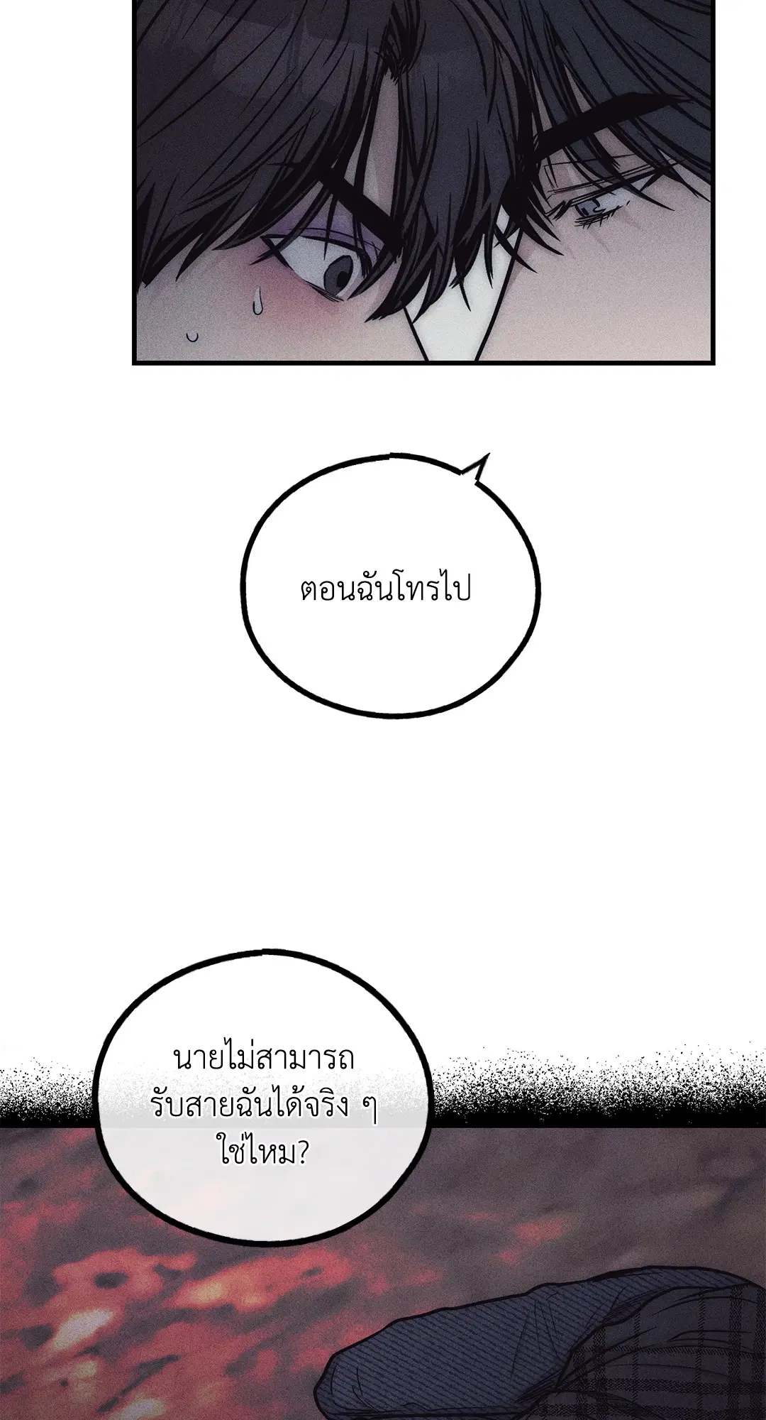 PAYBACK ตอนที่ 89 — หน้า 28 จาก 73