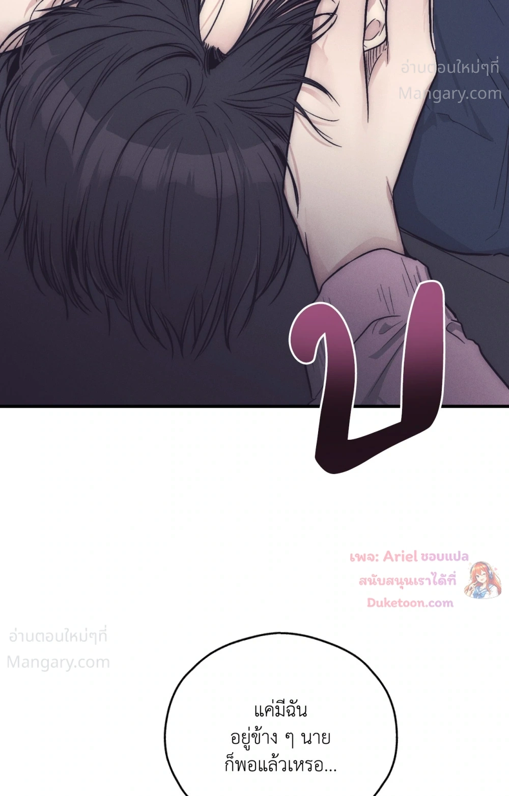 PAYBACK ตอนที่ 107 — หน้า 48 จาก 86