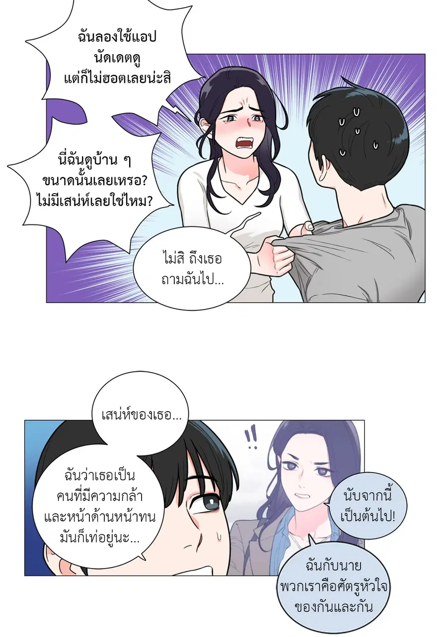 Sadistic Beauty ตอนที่ 99 — หน้า 4 จาก 29