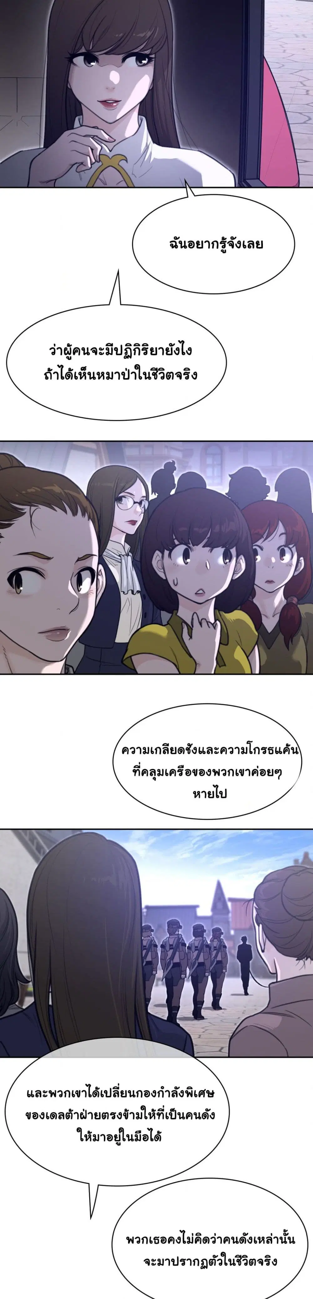Perfect Half ตอนที่ 168 — หน้า 10 จาก 20