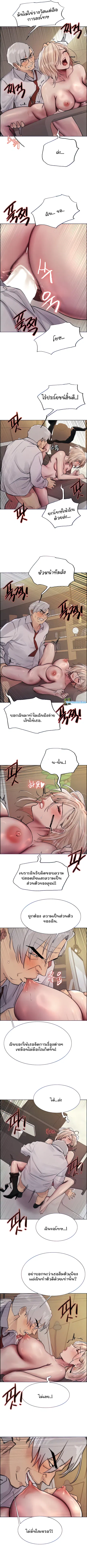 Sex-Stop Watch ตอนที่ 65 — หน้า 6 จาก 9