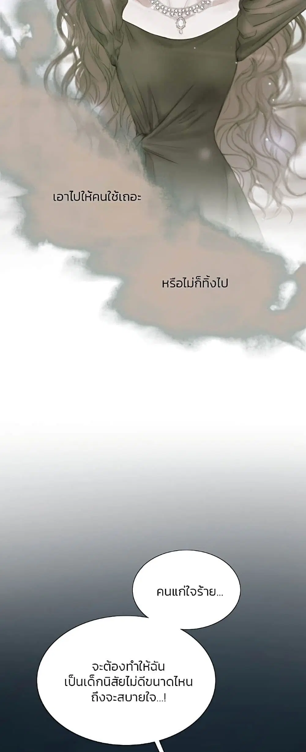 Serena ตอนที่ 93 — หน้า 49 จาก 62