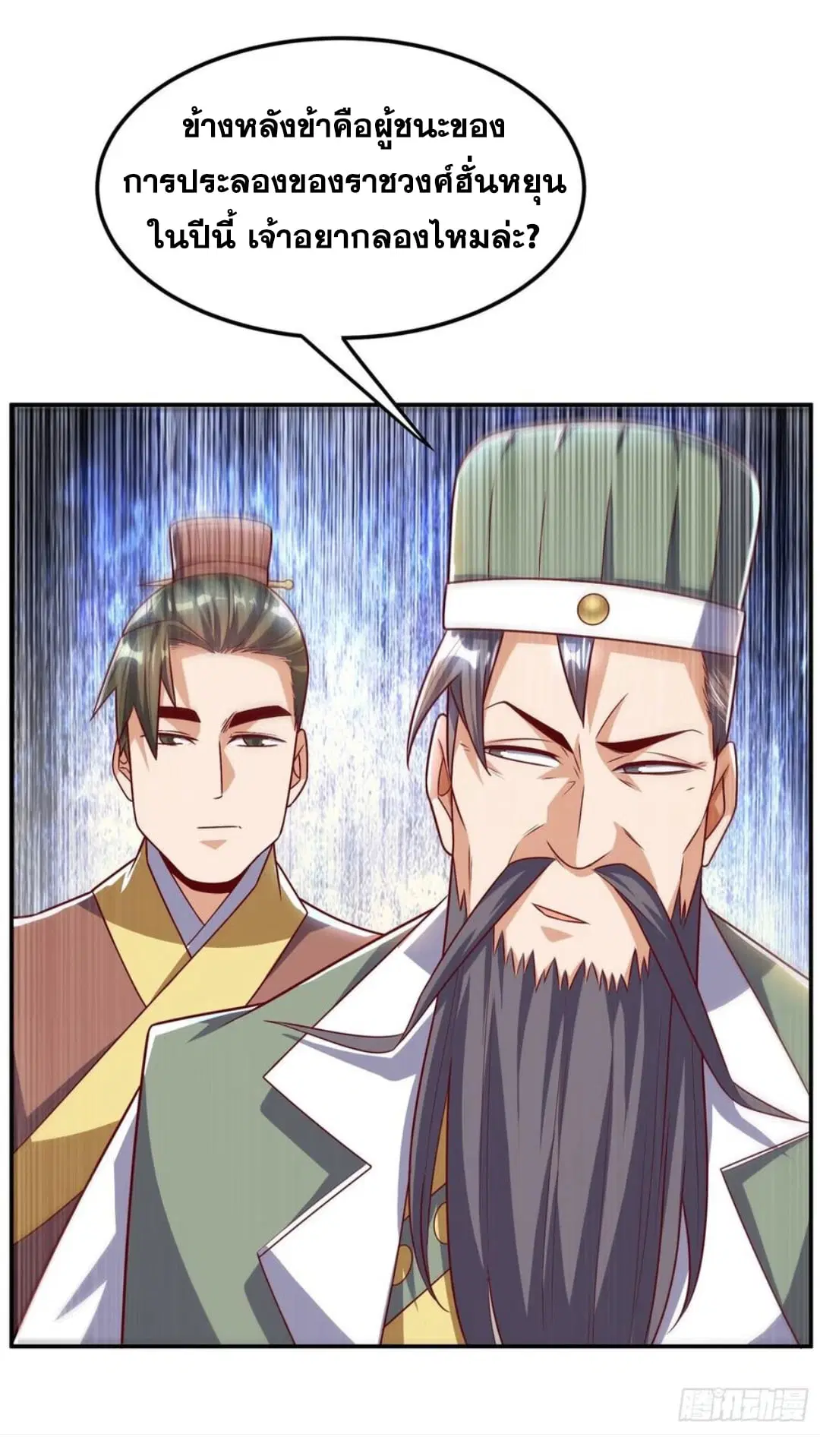 Wu Ni ตอนที่ 163 — หน้า 18 จาก 34