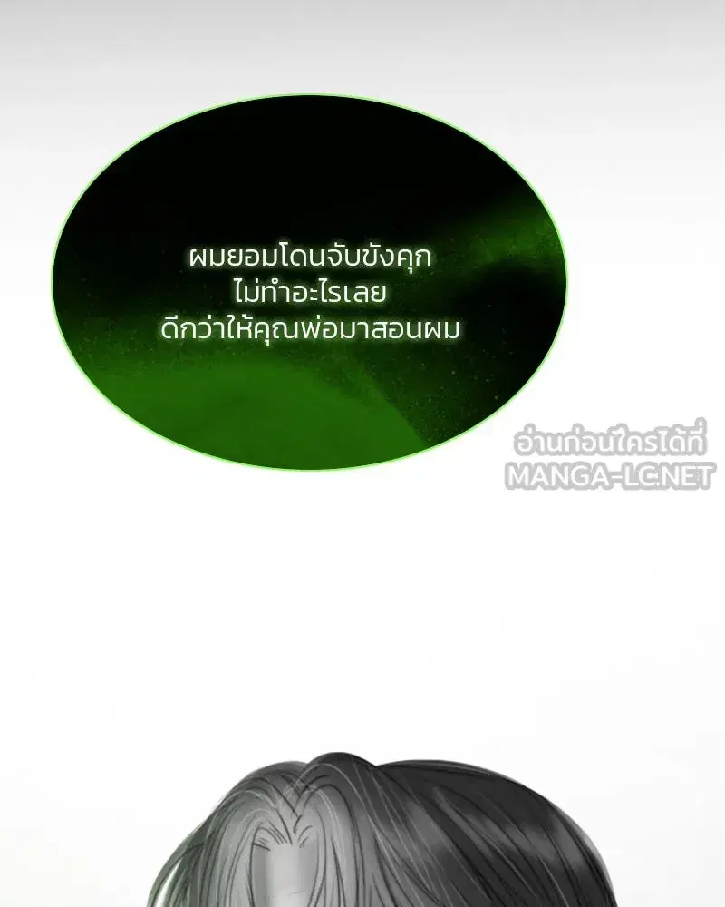 Serena ตอนที่ 78 — หน้า 102 จาก 150