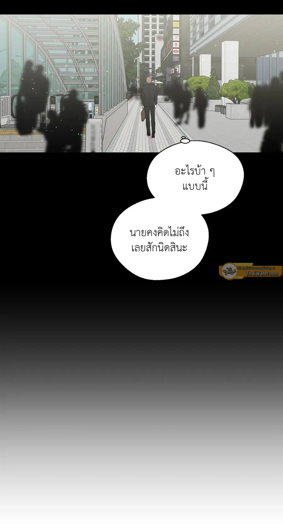 A Man of Virtue ตอนที่ 100 — หน้า 28 จาก 63