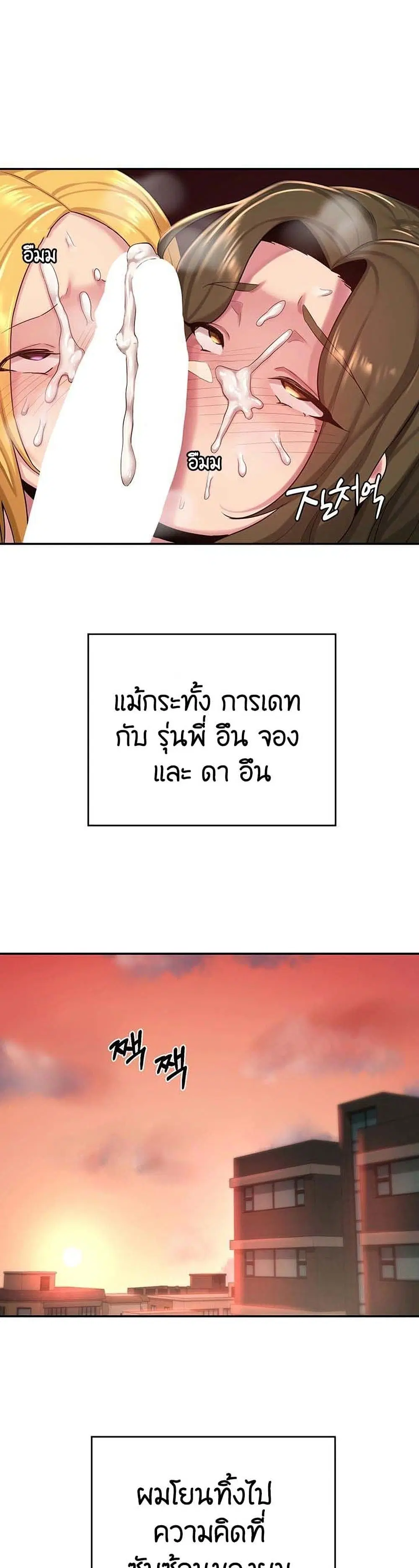 Sextudy Group ตอนที่ 27 — หน้า 28 จาก 33