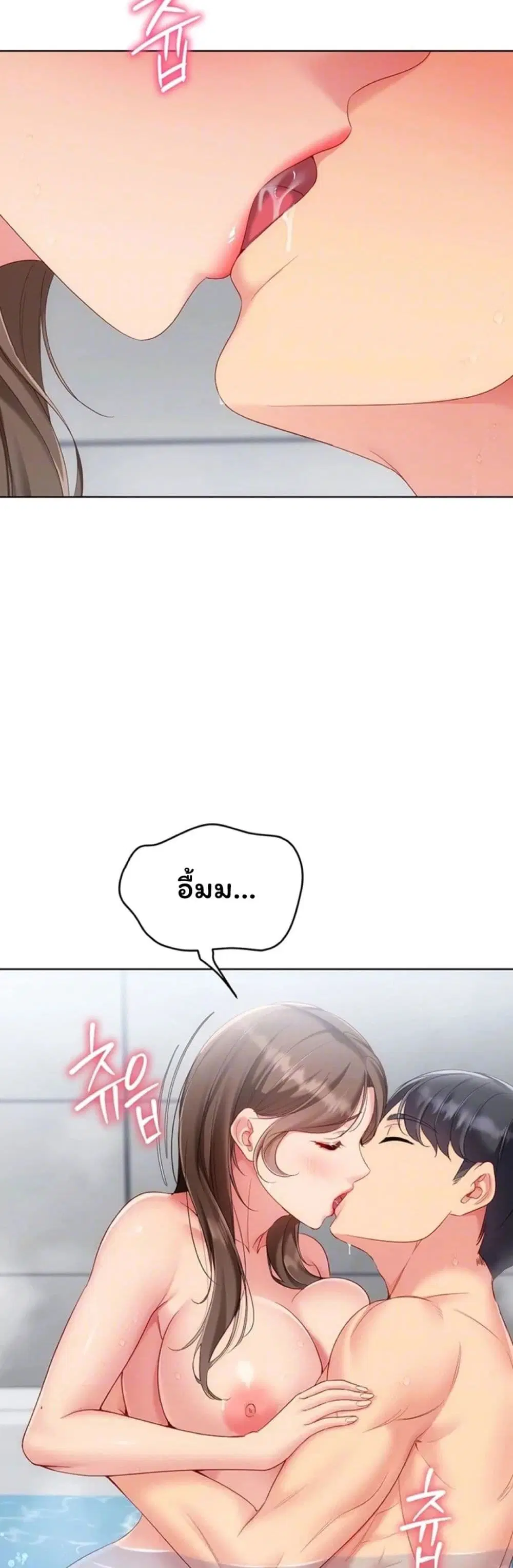 Set Up ตอนที่ 113 — หน้า 8 จาก 51
