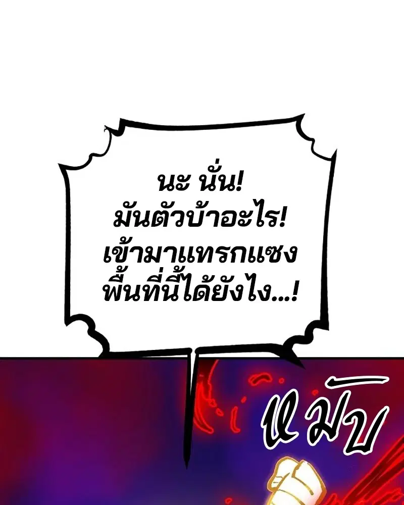 The Player ตอนที่ 163 — หน้า 92 จาก 192