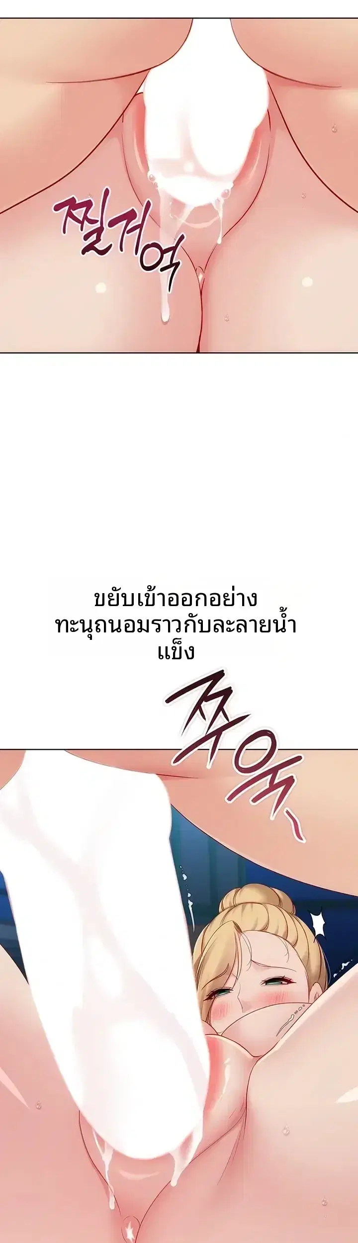 Set It! ตอนที่ 118 — หน้า 8 จาก 46