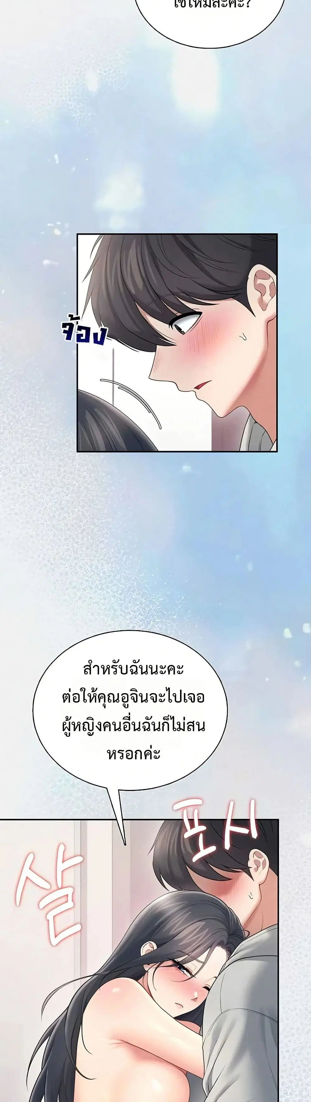 Wireless Touch ตอนที่ 82 — หน้า 28 จาก 51