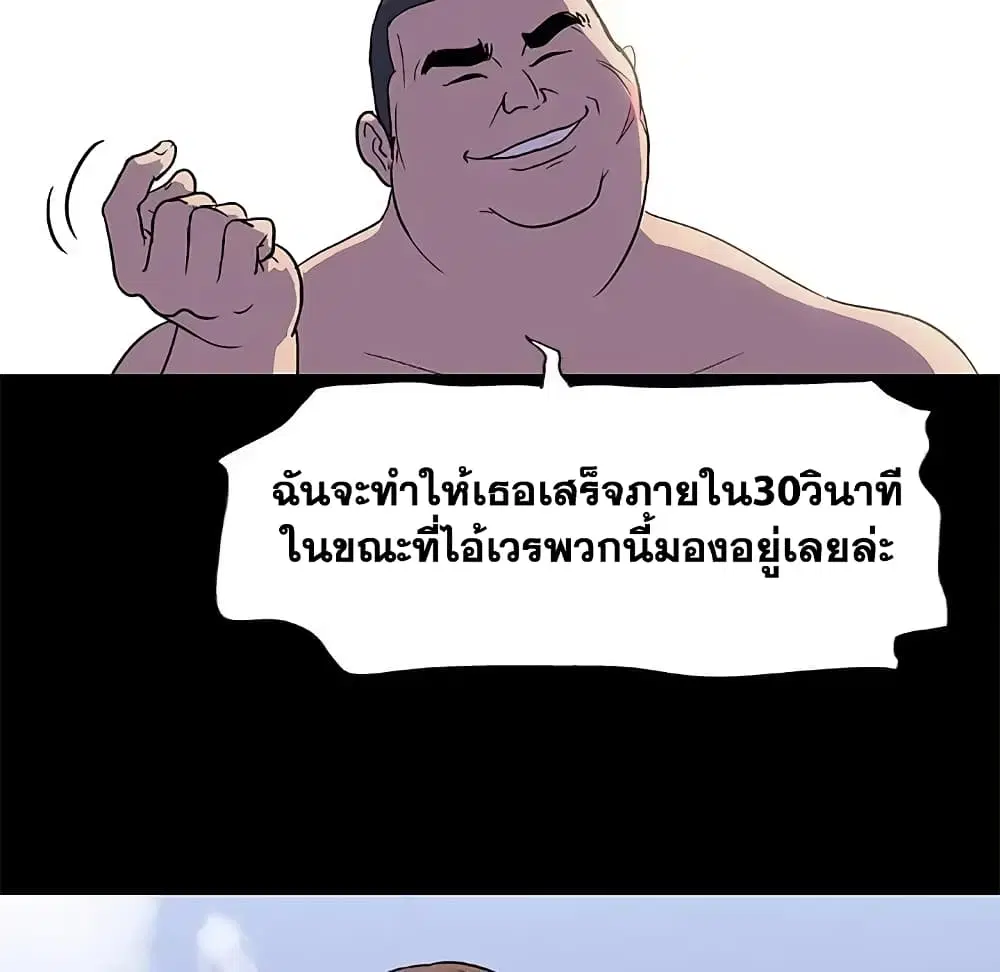 Project Utopia ตอนที่ 4 — หน้า 50 จาก 67