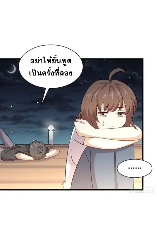 Immortal Swordsman in the Reverse World ตอนที่ 106 — หน้า 14 จาก 47
