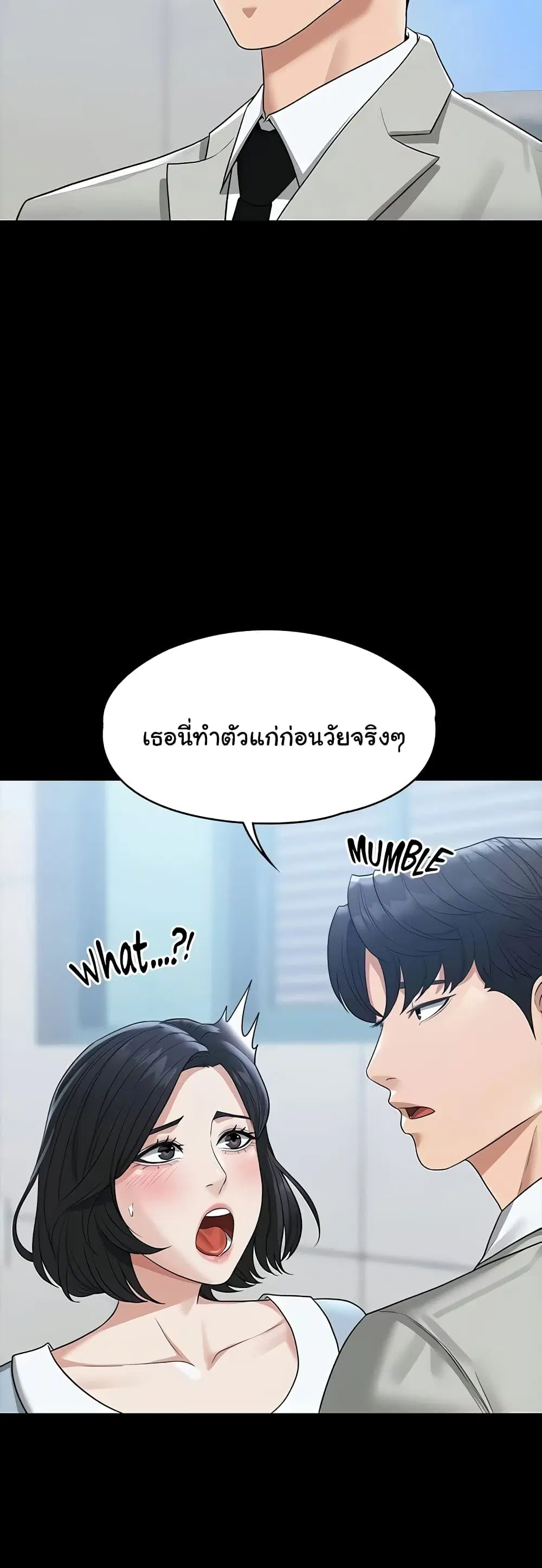 Workplace Manager Privileges ตอนที่ 34 — หน้า 48 จาก 62