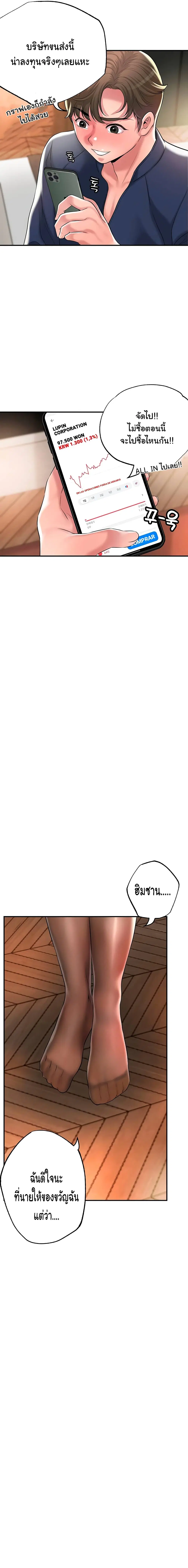 New Town ตอนที่ 54 — หน้า 17 จาก 26