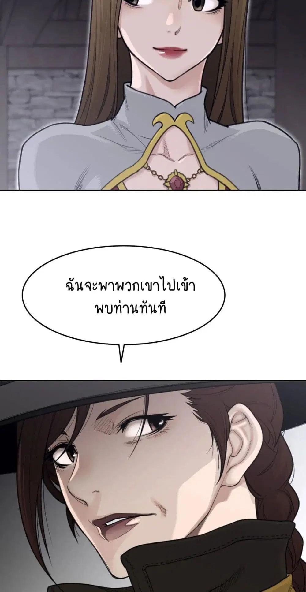 Perfect Half ตอนที่ 151 — หน้า 27 จาก 50