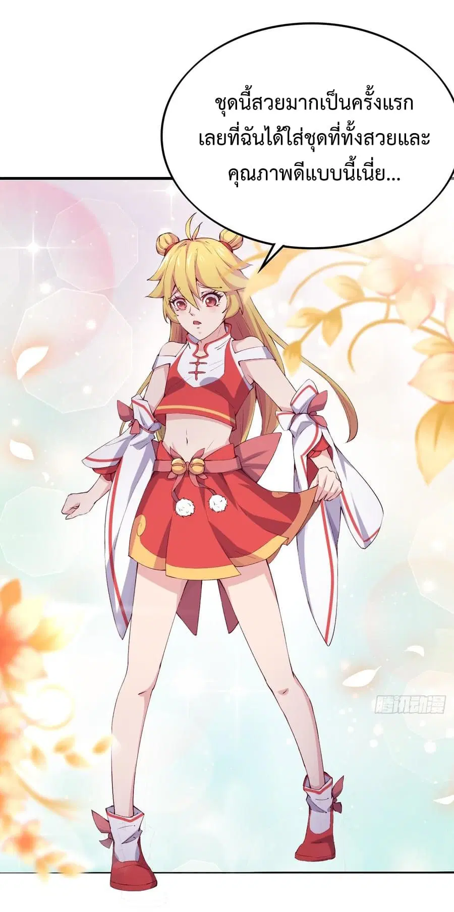 Super Harem Card ตอนที่ 9 — หน้า 8 จาก 52