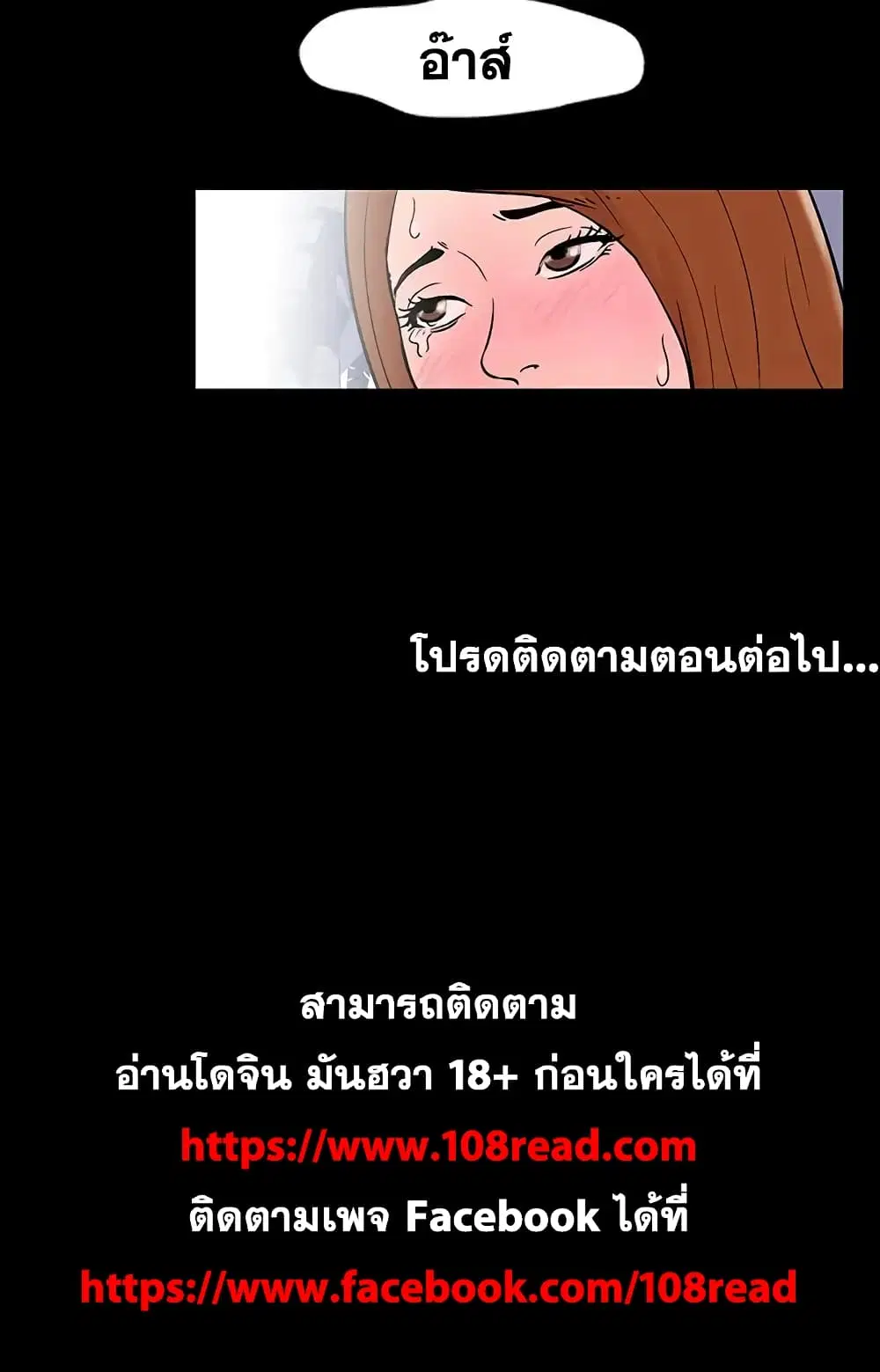 Project Utopia ตอนที่ 20 — หน้า 83 จาก 83