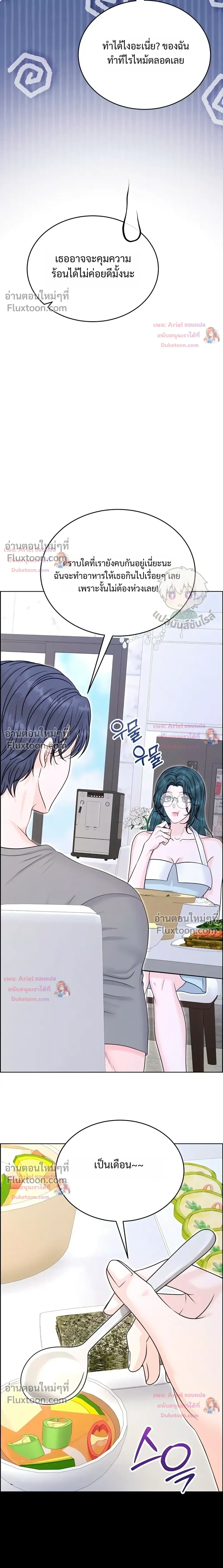 Nerd Bride – ทฤษฎี(ทดลอง)รักฉบับยัยสาวเนิร์ด ตอนที่ 4 — หน้า 25 จาก 38
