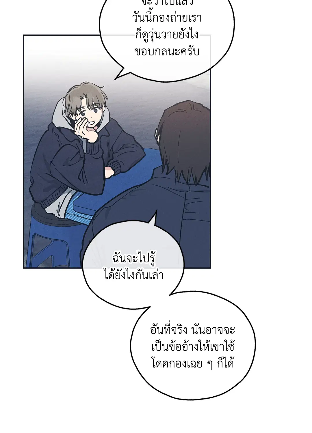 PAYBACK ตอนที่ 47 — หน้า 4 จาก 74