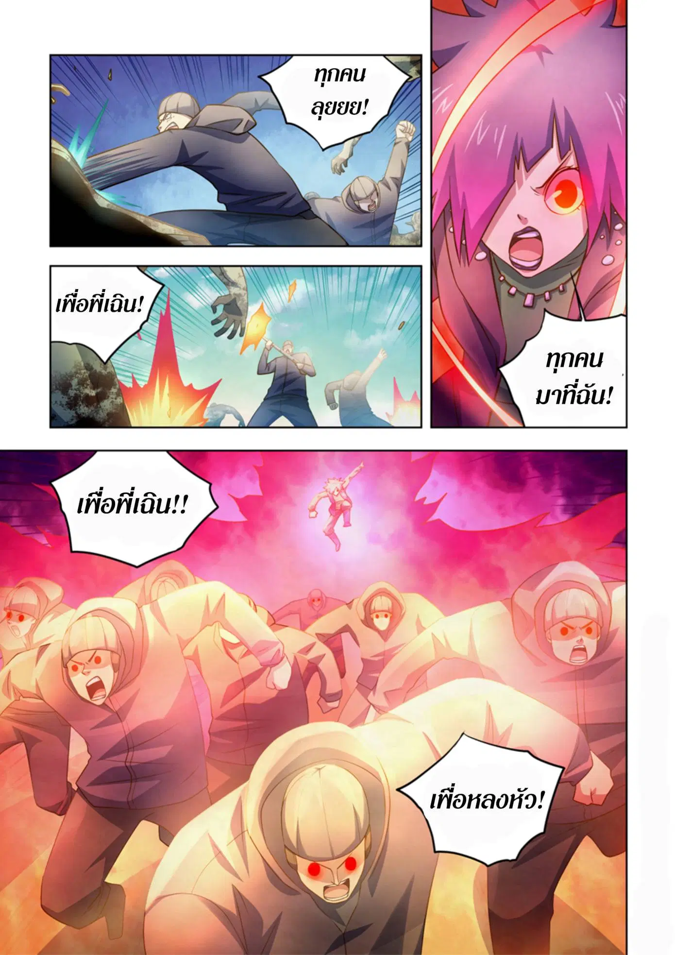 The Last Human ตอนที่ 331.335 — หน้า 1 จาก 75