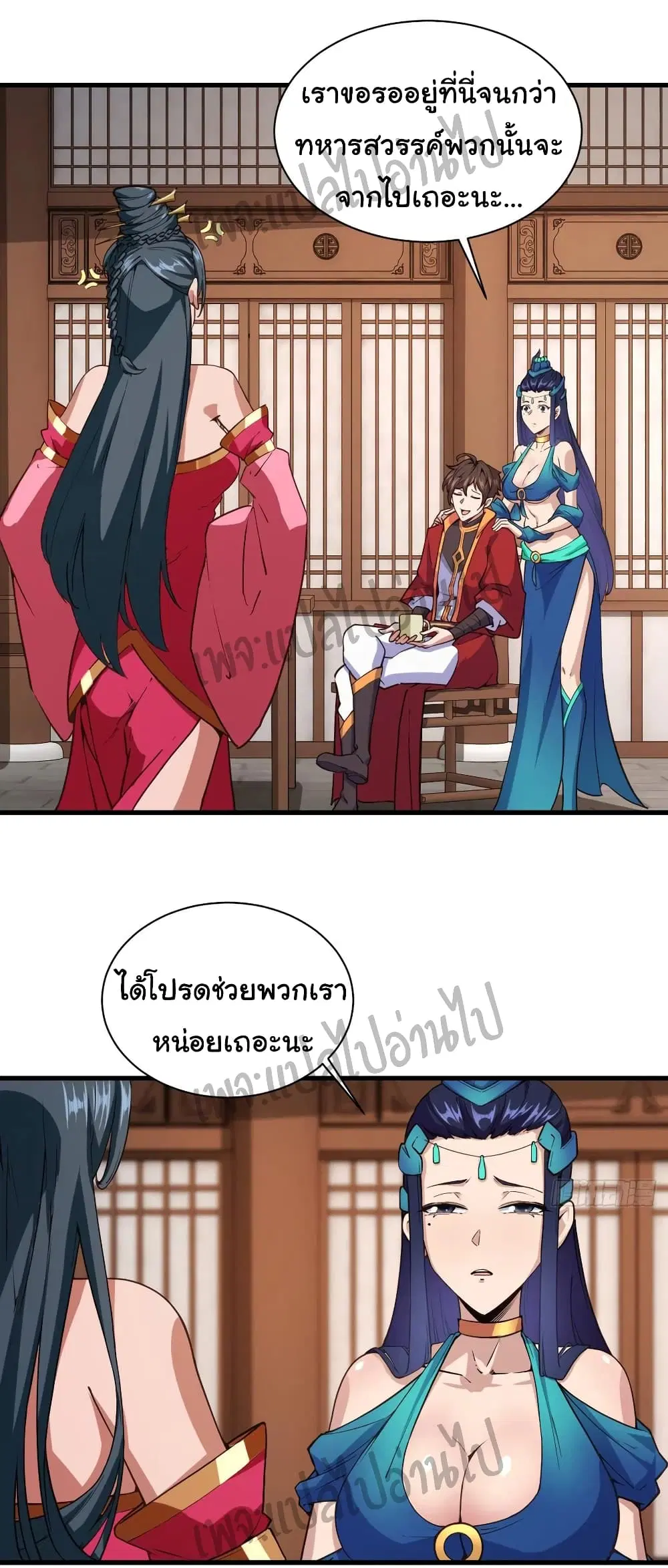 Super Harem Card ตอนที่ 109 — หน้า 2 จาก 29