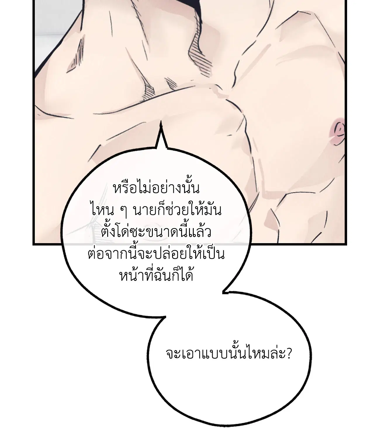 PAYBACK ตอนที่ 95.02 — หน้า 59 จาก 91