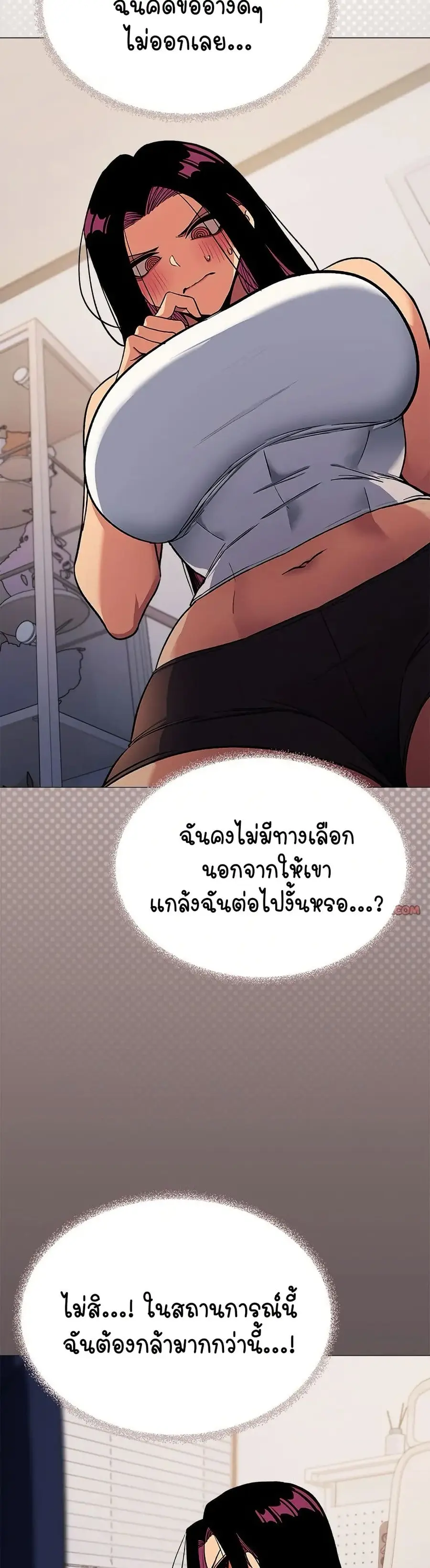 Stop Smoking ตอนที่ 35 — หน้า 26 จาก 53