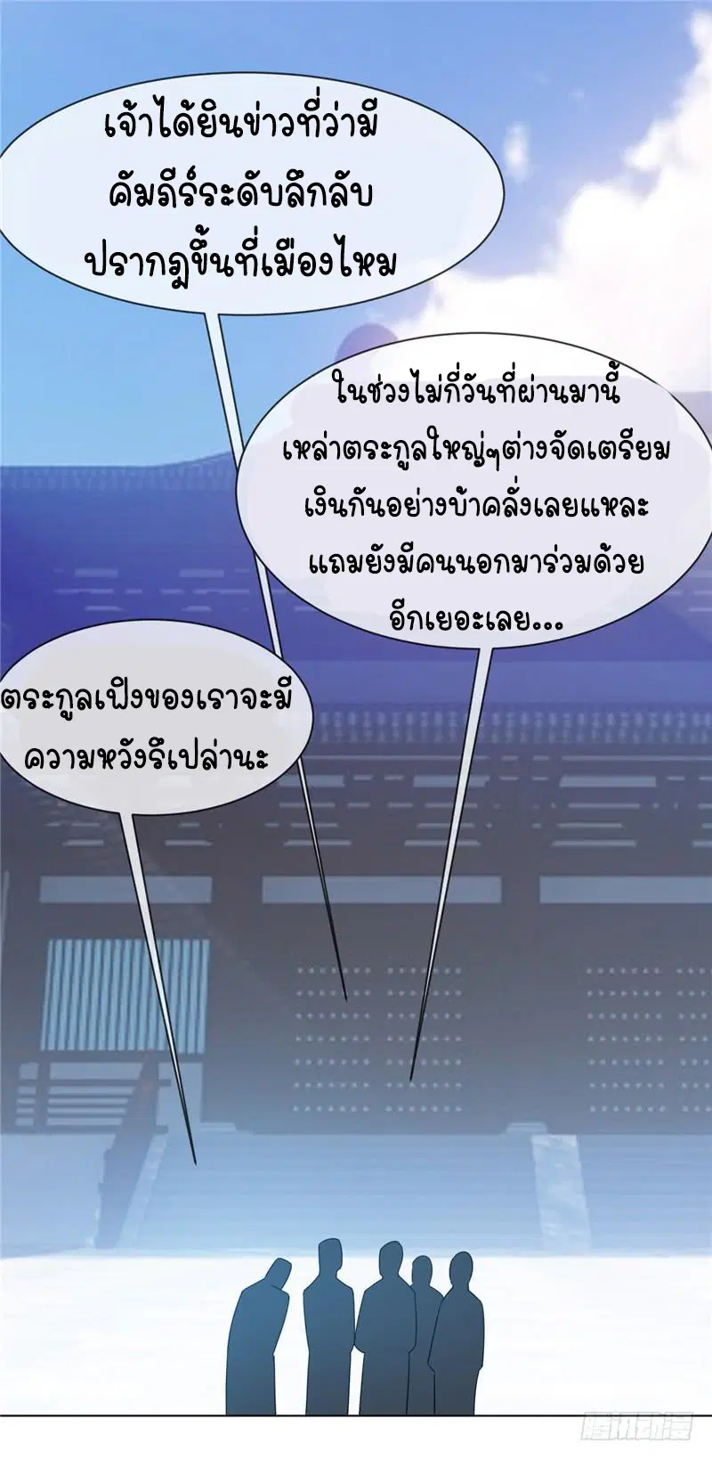 Wu Ni ตอนที่ 10 — หน้า 15 จาก 39