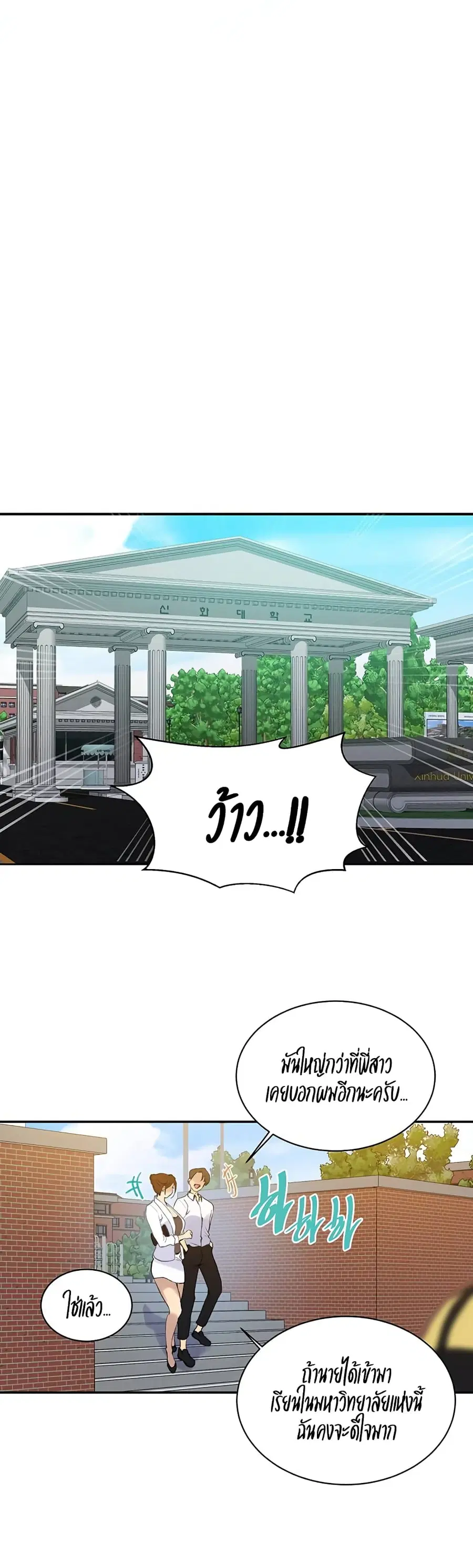 Secret Class ตอนที่ 139 — หน้า 21 จาก 30